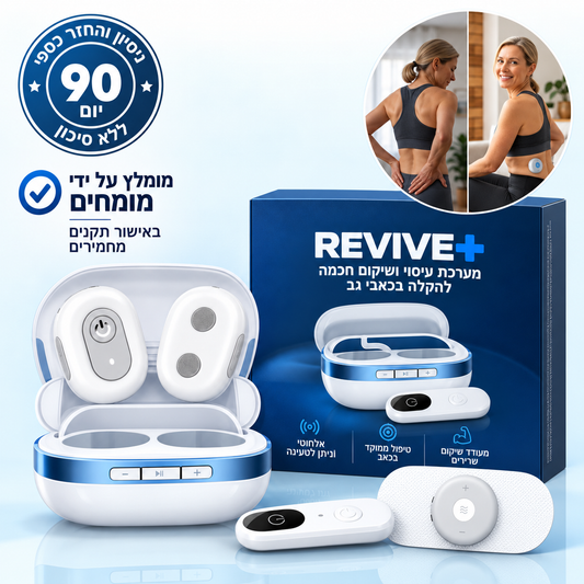 REVIVE+ מערכת שיקום חכמה