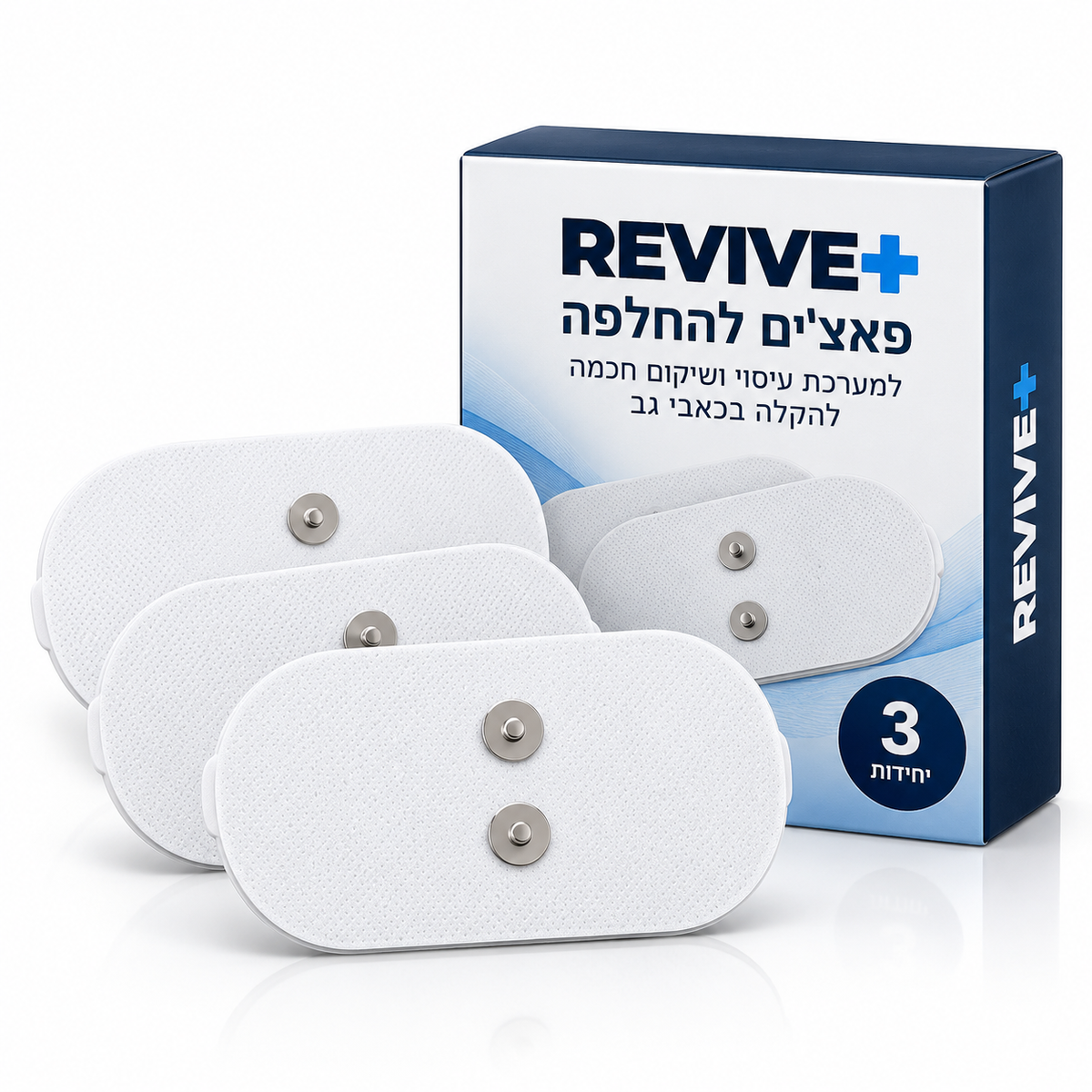 פאצ'ים הידרוג'ל להחלפה ל־REVIVE+