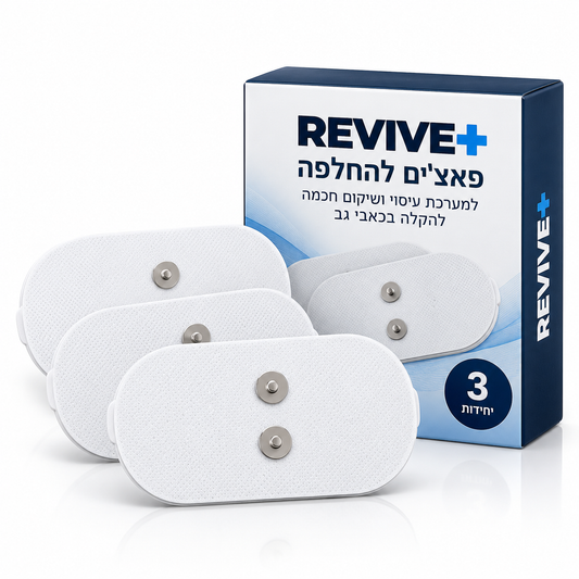פאצ'ים הידרוג'ל להחלפה ל־REVIVE+