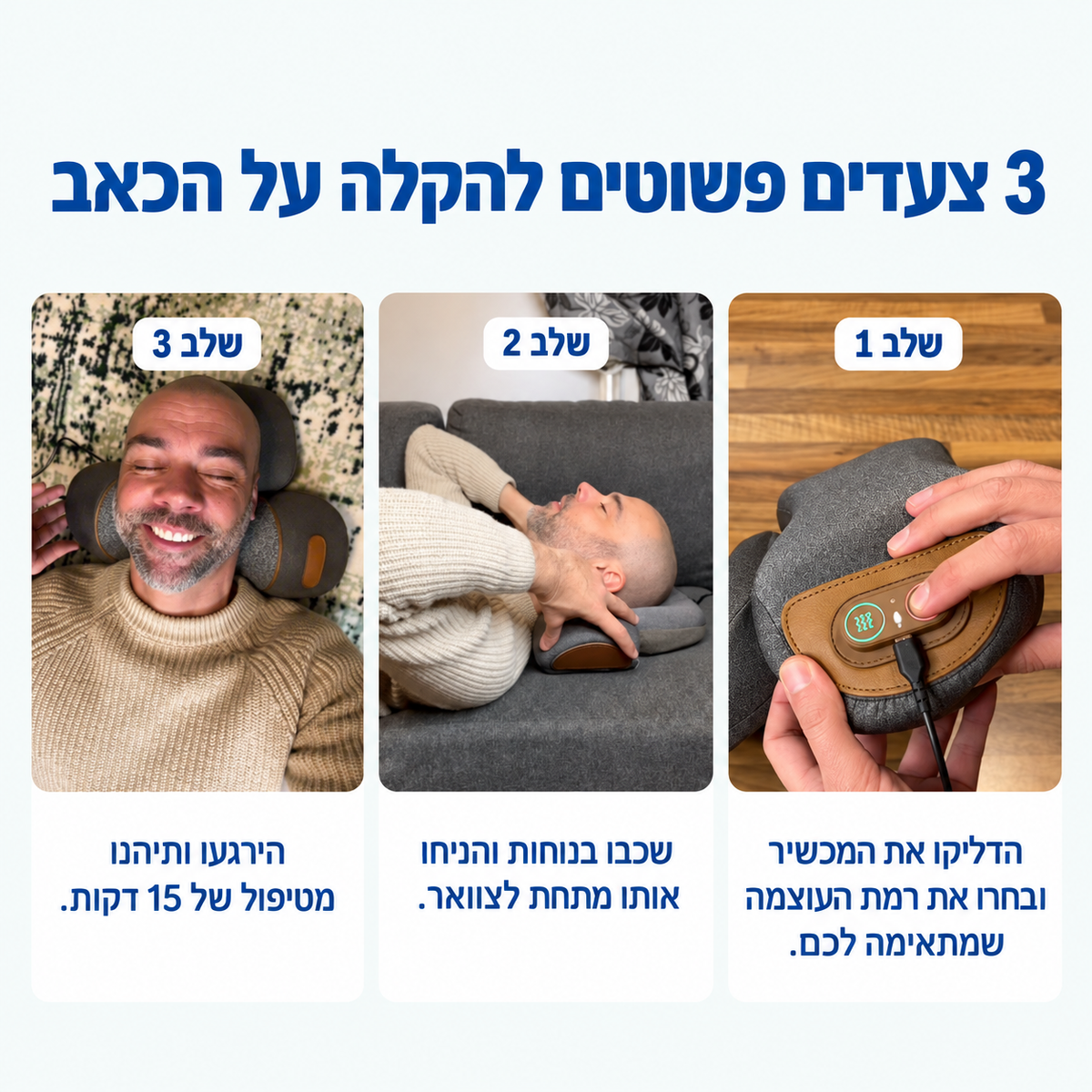 מכשיר - REVIVE PRO™